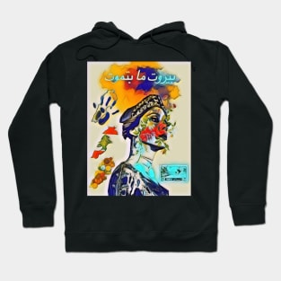 Fairuz beirut Hoodie